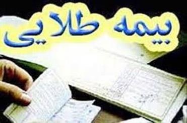 طلب ۱۵۹میلیارد تومانی بیمه طلایی طلب ۱۵۹میلیارد تومانی بیمه طلایی