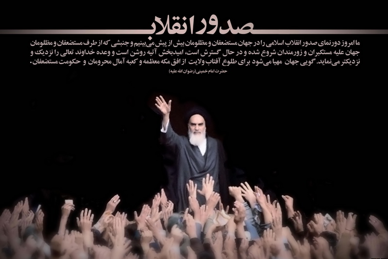 جهانی اندیشی با کشورگشایی تفاوت دارد