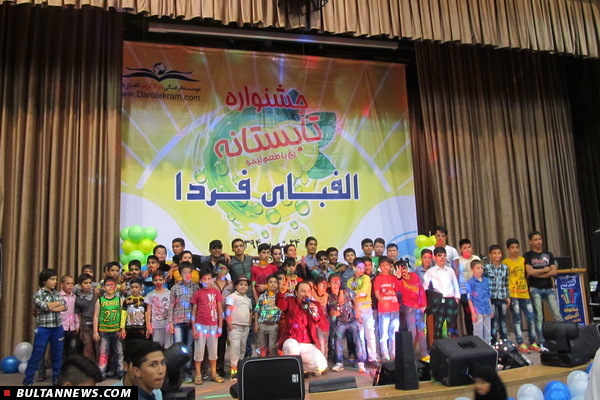جشنواره تابستانه 