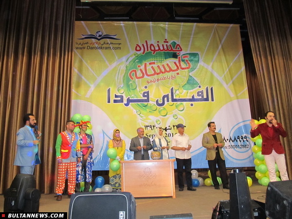 جشنواره تابستانه 