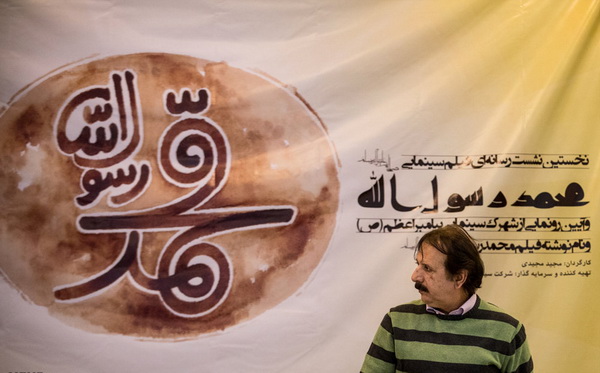فیلم «محمد»(ص) و حساسیت روزگار فیلم «محمد»(ص) و حساسیت روزگار