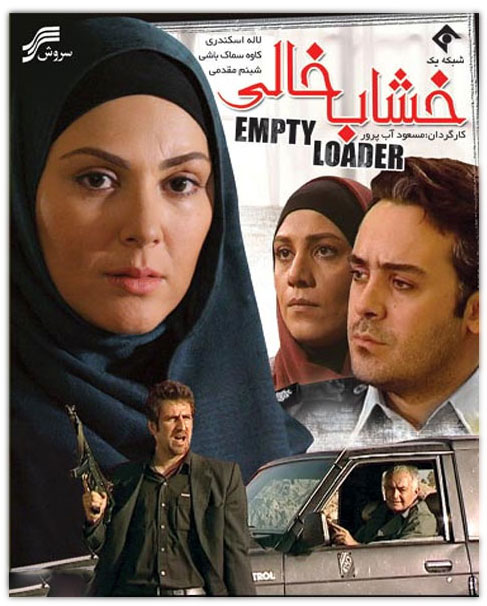فیلـم های سینمایی و تلویزیونی شبکه های سیما در تعطیلات آخر هفته فیلـم های سینمایی و تلویزیونی شبکه های سیما در تعطیلات آخر هفته