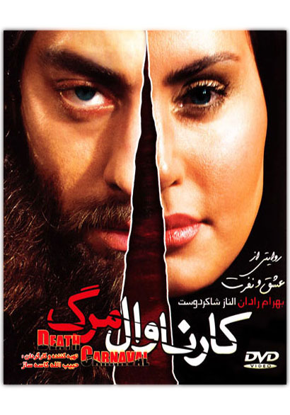 فیلـم های سینمایی و تلویزیونی شبکه های سیما در تعطیلات آخر هفته فیلـم های سینمایی و تلویزیونی شبکه های سیما در تعطیلات آخر هفته