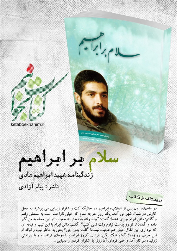 درخشش «قدم خیر» در بازار کتاب