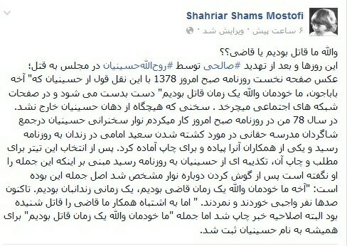 پشت پرده دروغ اصلاحطلبان علیه حسینیان افشا شد پشت پرده دروغ اصلاحطلبان علیه حسینیان افشا شد