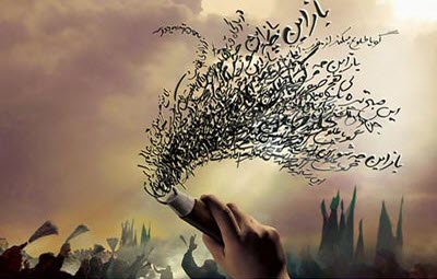 محرم؛ ماه رشد و نو شدن