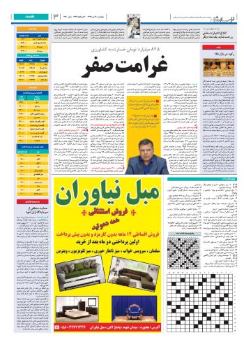 غرامت صفر غرامت صفر