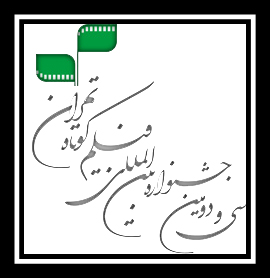 حضور 20 اثر در بخش «ويديو آرت» جشنواره
