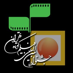 شبكه مستند صداوسيما به بهترين مستند و پژوهش جايزه اهدا مي‌كند
