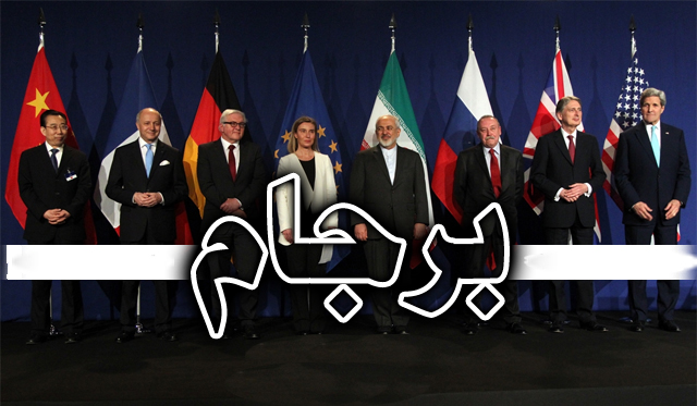 بازتاب اجرایی شدن برجام در داخل و خارج از ایران