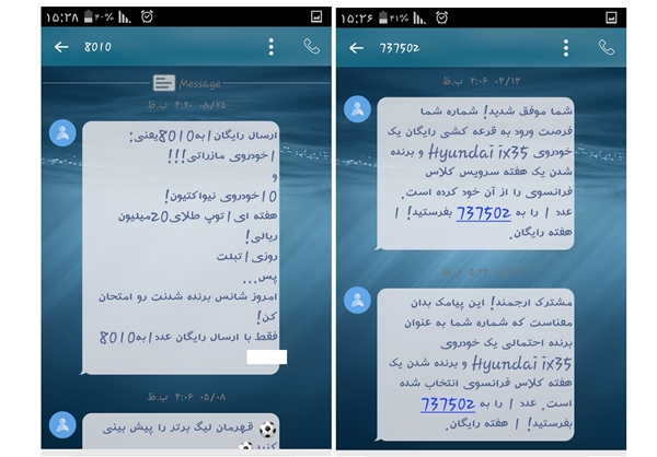 آیت الله العظمی مکارم شیرازی : مسابقات اپراتورهای موبایل ، حرام هستند