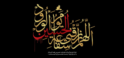 مظلوم سربلند! مظلوم سربلند!