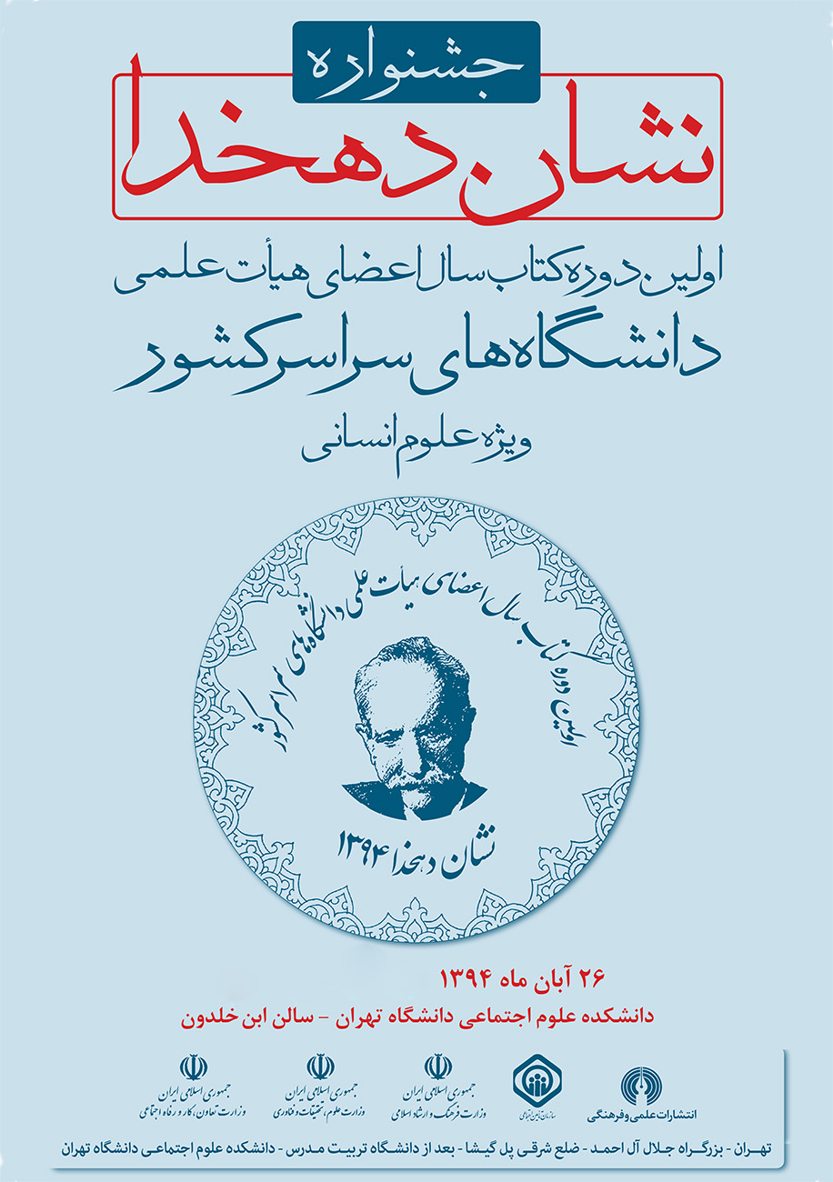 زمان مراسم پایانی زمان مراسم پایانی