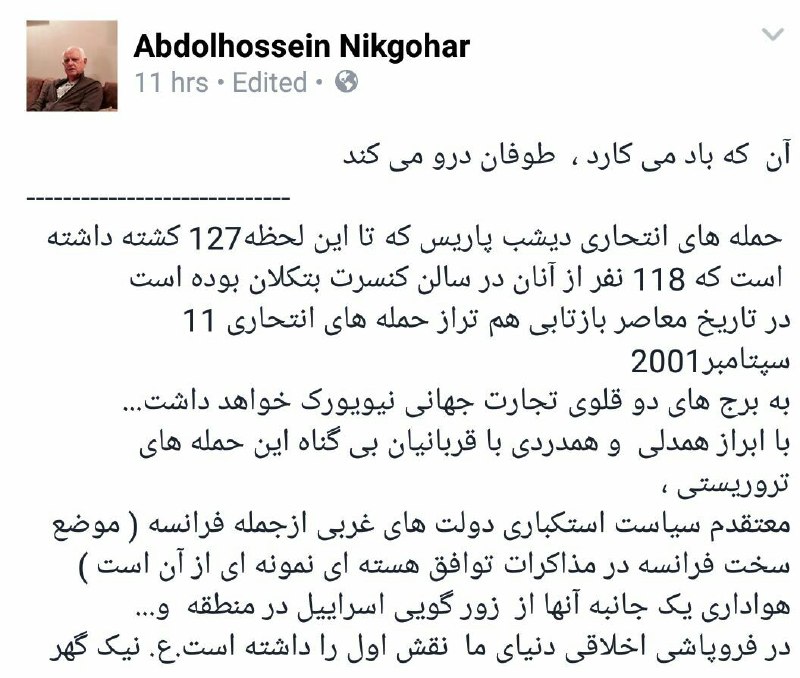 آن که باد می کارد، طوفان درو می کند