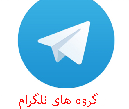 مدیران گروه های تلگرامی در کردستان،خود را موثر تر از مدیران رسانه ای می دانند