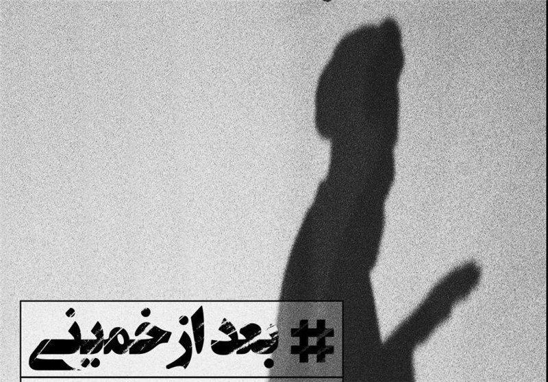 قسمت اول مستند بعدازخمینی: پایان نخست وزیر +فیلم