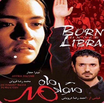 سهم دانشجویان در سینمای ایران