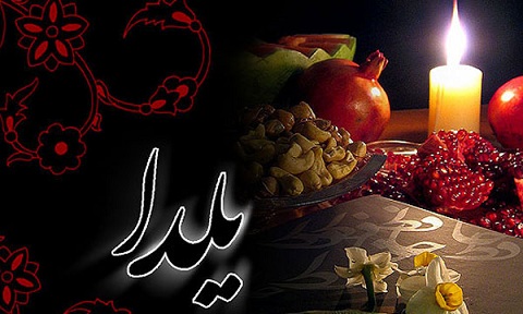 شب یلدا چگونه جایگزین «امشو اول وه هاره» شد