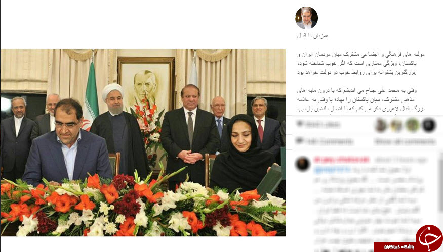 زمزمه سرود ملی پاکستان در اینستاگرام وزیر بهداشت زمزمه سرود ملی پاکستان در اینستاگرام وزیر بهداشت