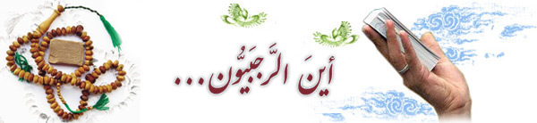 خودتان را براي مهماني خدا آماده كنيد + ویدئو