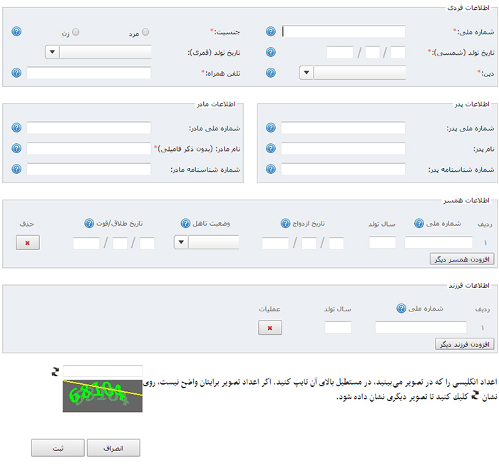 مراحل دریافت کارت هوشمند ملی : حضوری و الکترونیکی