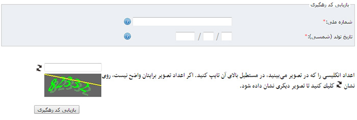 مراحل دریافت کارت هوشمند ملی : حضوری و الکترونیکی