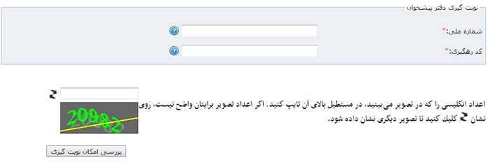 مراحل دریافت کارت هوشمند ملی : حضوری و الکترونیکی