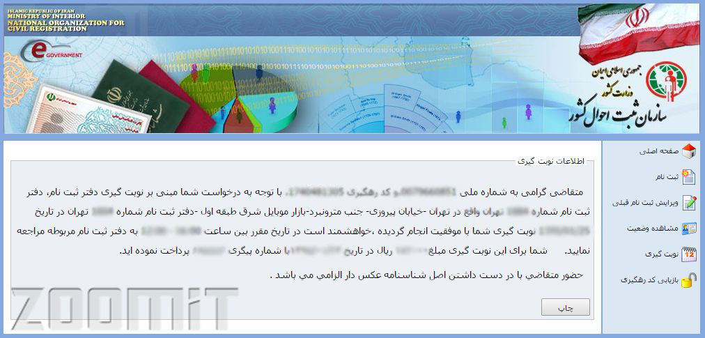 مراحل دریافت کارت هوشمند ملی : حضوری و الکترونیکی