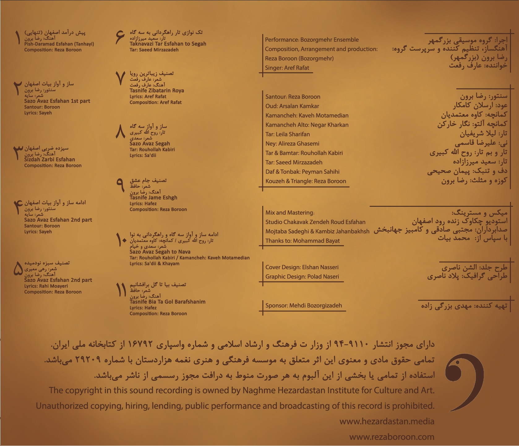انتشار آلبوم «زیباترین رویا» با اشعاری از سایه، حافظ، سعدی و رهی معیری انتشار آلبوم «زیباترین رویا» با اشعاری از سایه، حافظ، سعدی و رهی معیری