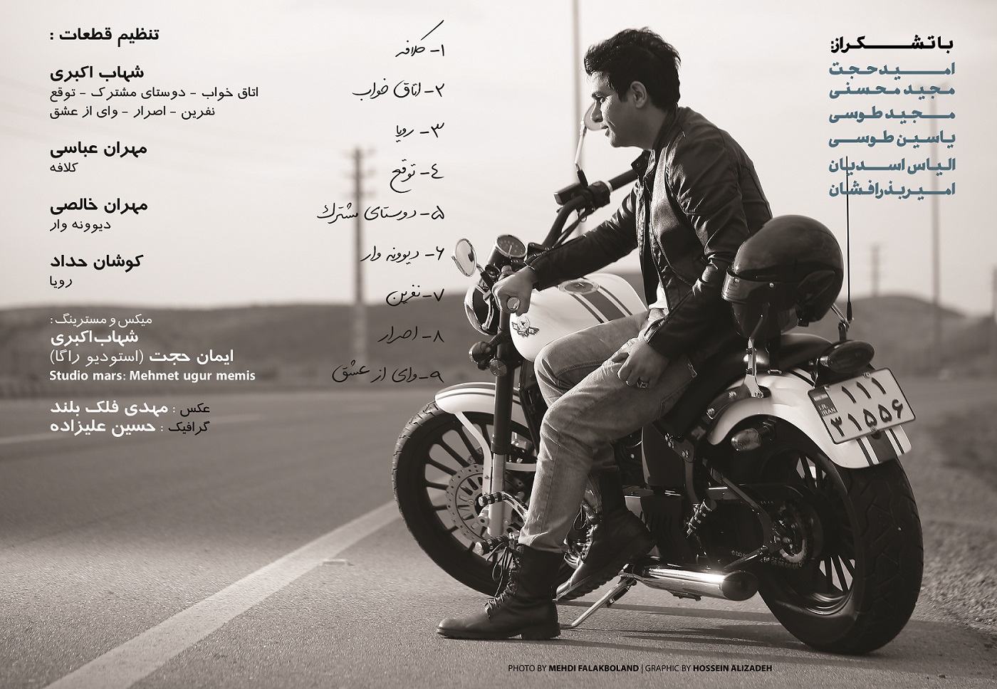 آلبوم «دیوونه‌وار» با صدای «حمید عسکری» منتشر شد