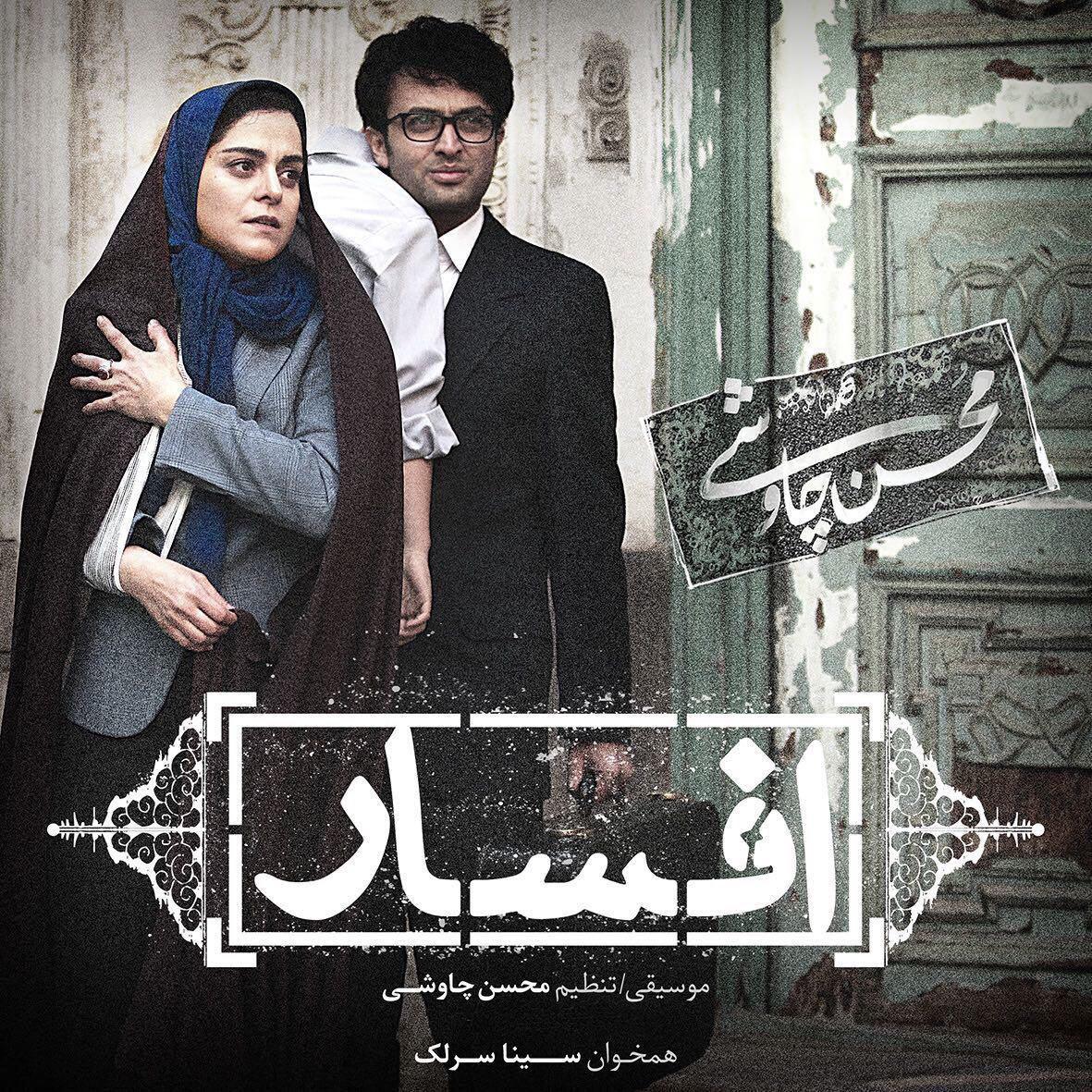 روایت مصطفی زمانی از اهمیت ترانه های محسن چاووشی برای شهرزاد و حال و هوای شکل گیری این موسیقی ها