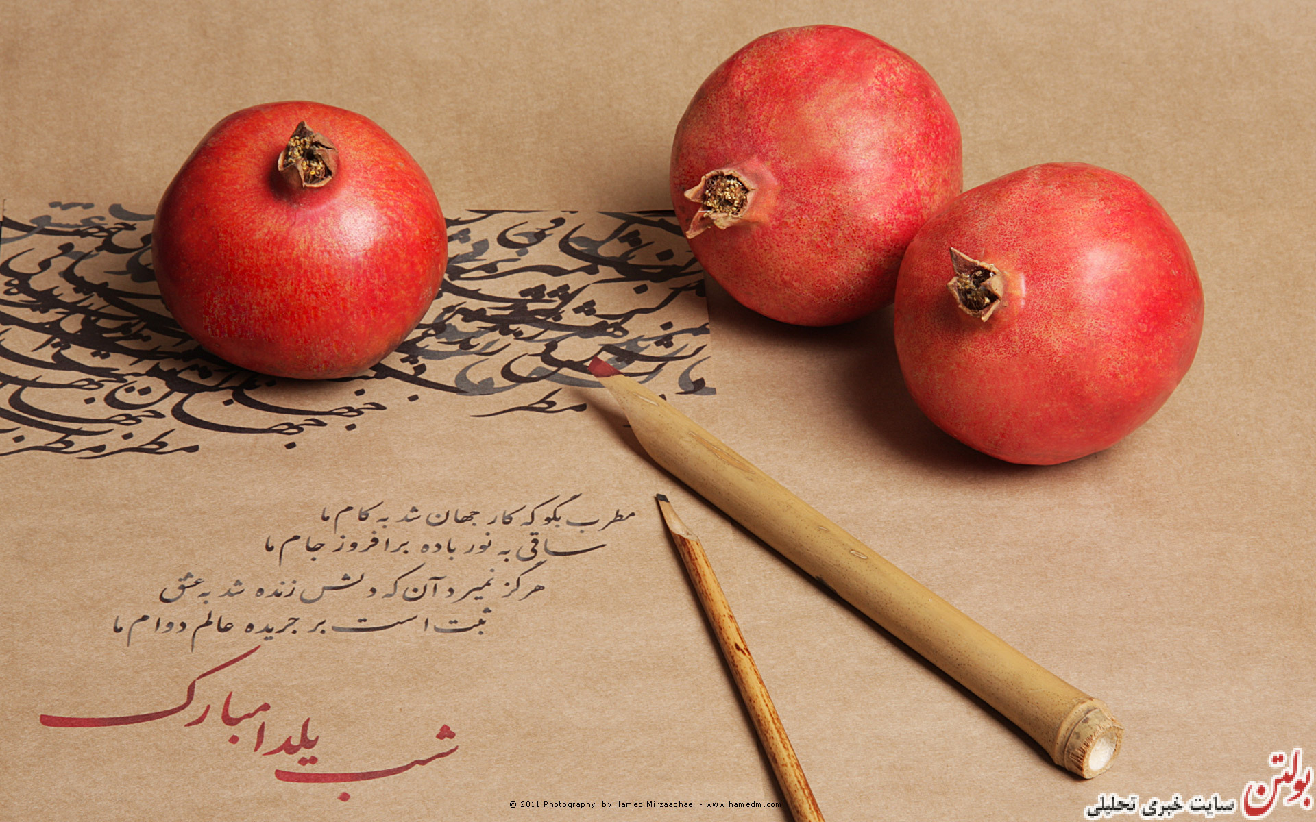 چرا طولانی ترین شب سال ! چرا طولانی ترین شب سال !