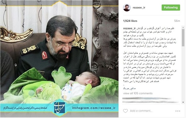 دل نوشته محسن رضایی برای نوزاد شهید مدافع حرم