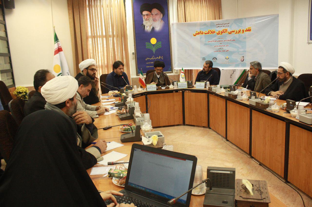 نقد و بررسی الگوی خلافت داعش از منظر جریان های سلفی