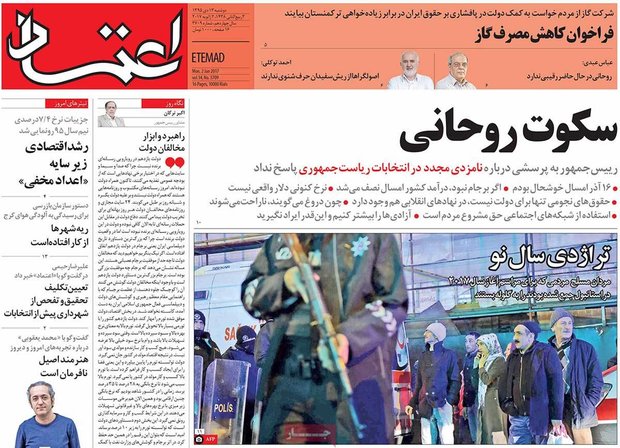 صفحه نخست روزنامه‌های ۱۳ دی ۹۵