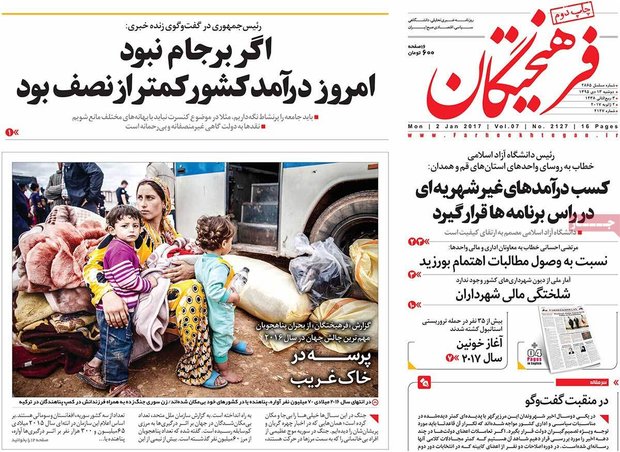 صفحه نخست روزنامه‌های ۱۳ دی ۹۵