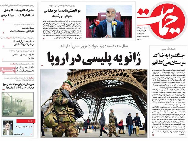 صفحه نخست روزنامه‌های ۱۳ دی ۹۵