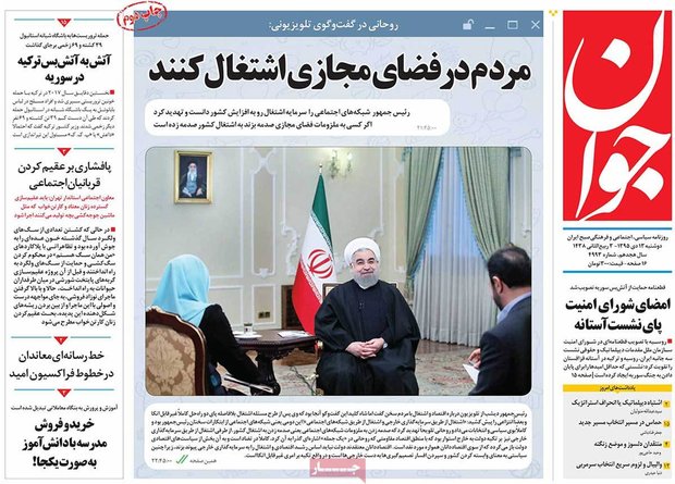 صفحه نخست روزنامه‌های ۱۳ دی ۹۵