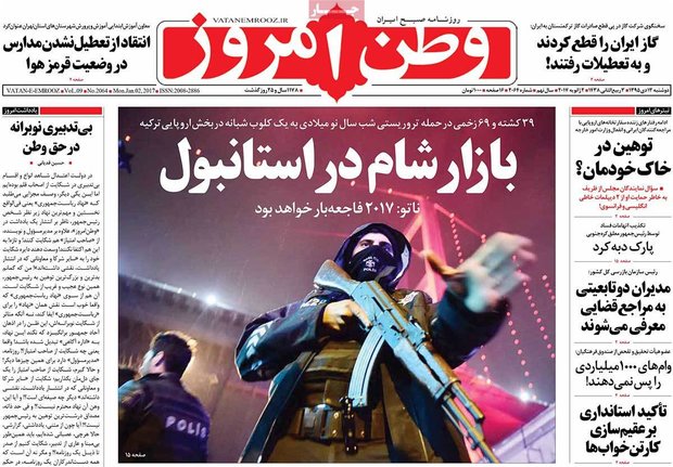 صفحه نخست روزنامه‌های ۱۳ دی ۹۵
