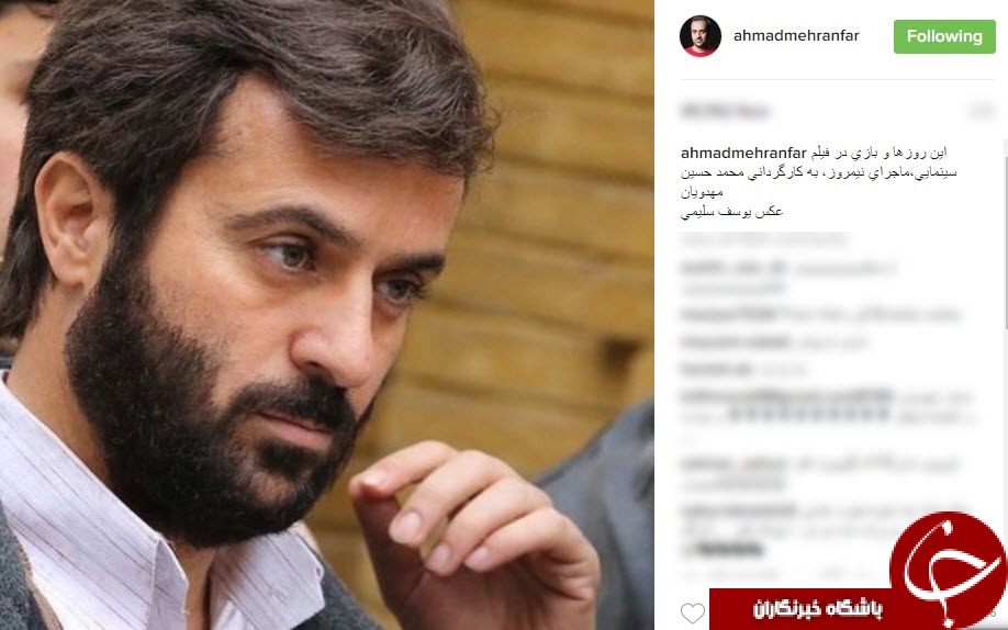 گریم جالب ارسطو در فیلم ماجرای نیمروز