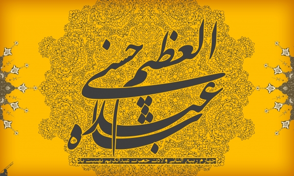 بوی امام حسین (ع) از ری به مشام می‌رسد