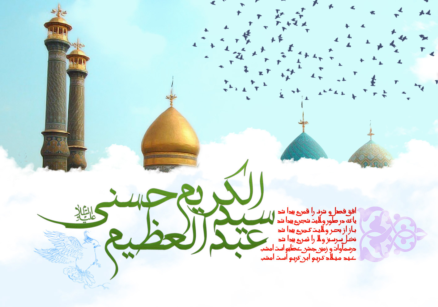 بوی امام حسین (ع) از ری به مشام می‌رسد