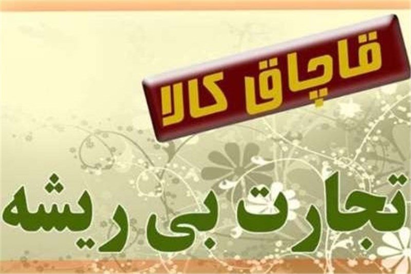 قاچاق مشکل اصلی بازار لوازم خانگی / برند قوی ایرانی نداریم