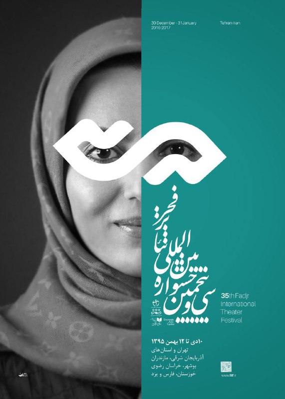 رونمایی از پوستر سی و پنجمین جشنواره تئاتر فجر