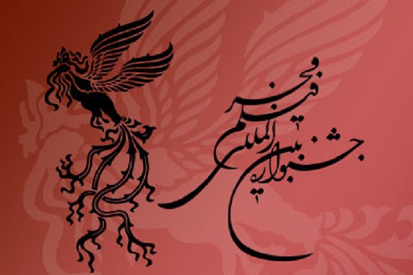 ۲۸ فیلم بخش مسابقه جشنواره فیلم فجر ۳۵ اعلام شد ۲۸ فیلم بخش مسابقه جشنواره فیلم فجر ۳۵ اعلام شد