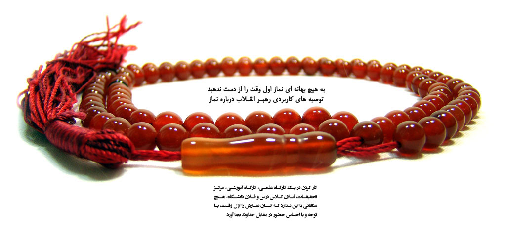 مقصود از نماز وسطی کدام نماز است؟ مقصود از نماز وسطی کدام نماز است؟