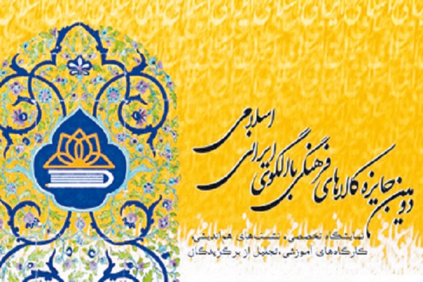 توجه به کالاهاي فرهنگي با ويژگي ايراني- اسلامي توجه به کالاهاي فرهنگي با ويژگي ايراني- اسلامي