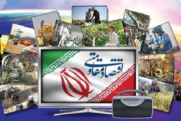 اعلام بسته حمایتی رسانه ملی از اقتصاد مقاومتی