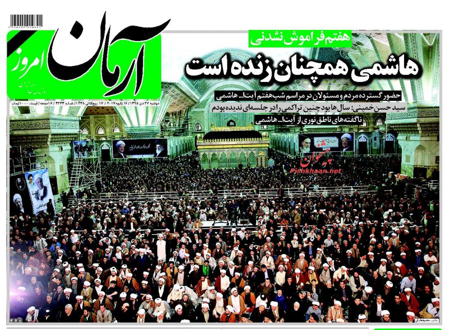 صفحه نخست روزنامه های دوشنبه 27دی 95