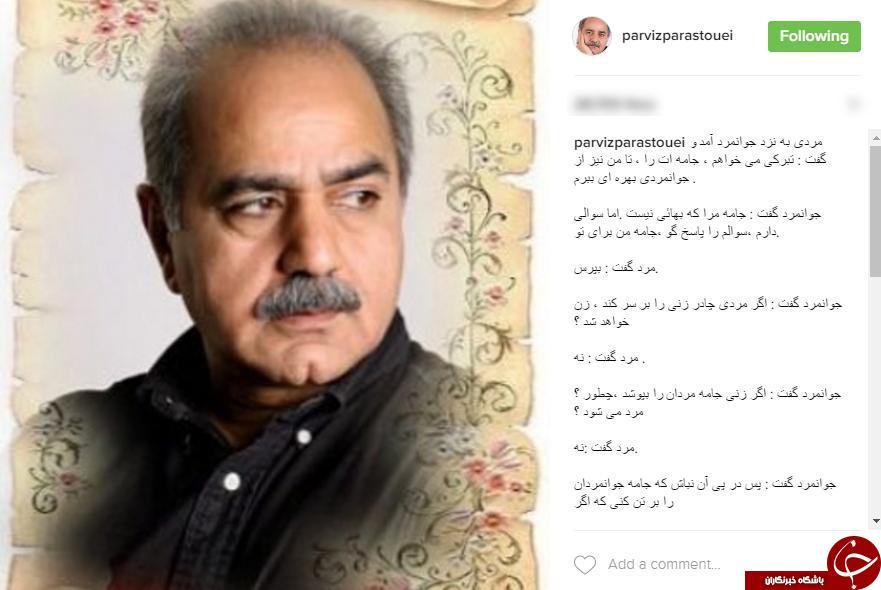 حکایتی زیبا در خصوص جوانمردی به روایت بازیگر مشهور
